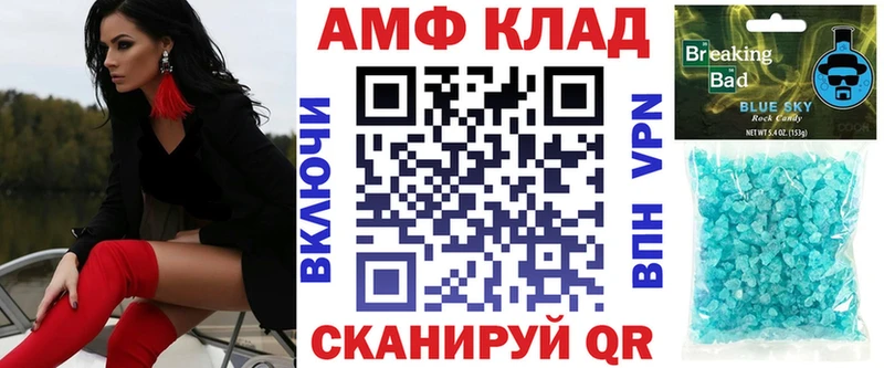 АМФ 97% Славгород