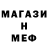 Первитин кристалл Modern Einstien