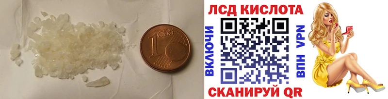 ЛСД экстази кислота  Славгород 