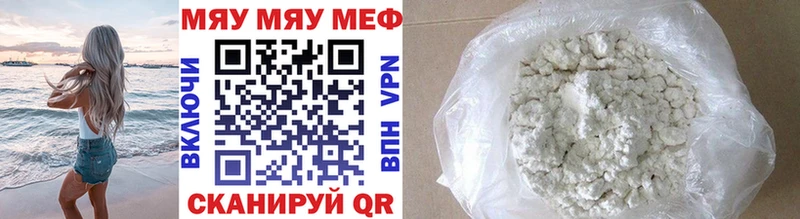 МЕФ VHQ  Славгород 
