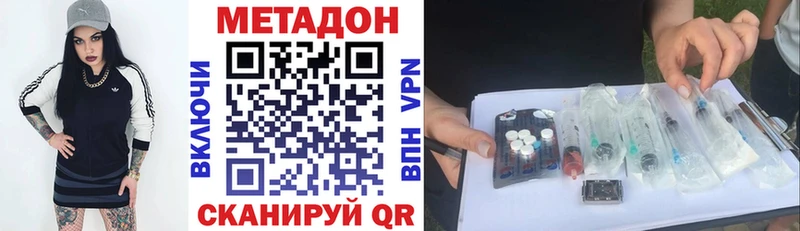 МЕТАДОН белоснежный  Славгород 