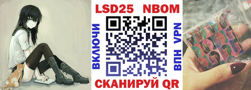 наркотики  Славгород  Марки 25I-NBOMe 1500мкг 